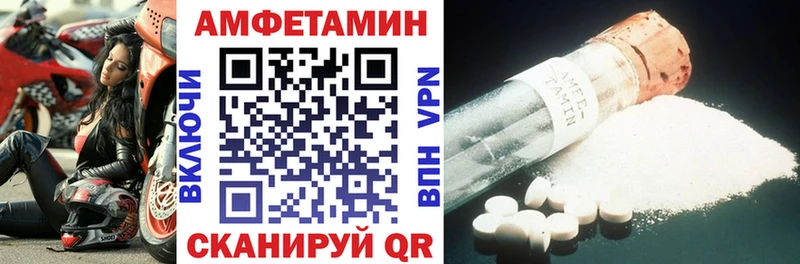 Amphetamine Розовый Тверь
